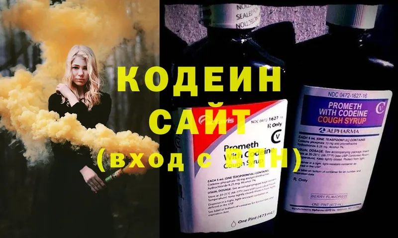 Codein Purple Drank  купить наркотики цена  Боровск 