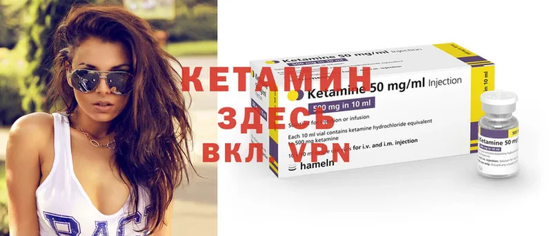 Кетамин ketamine  Боровск 