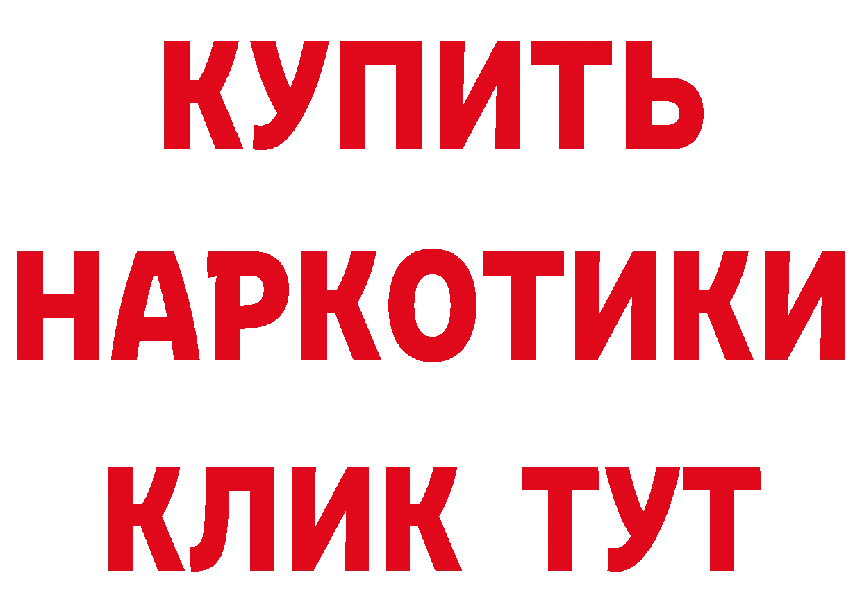 АМФЕТАМИН 97% tor это blacksprut Боровск